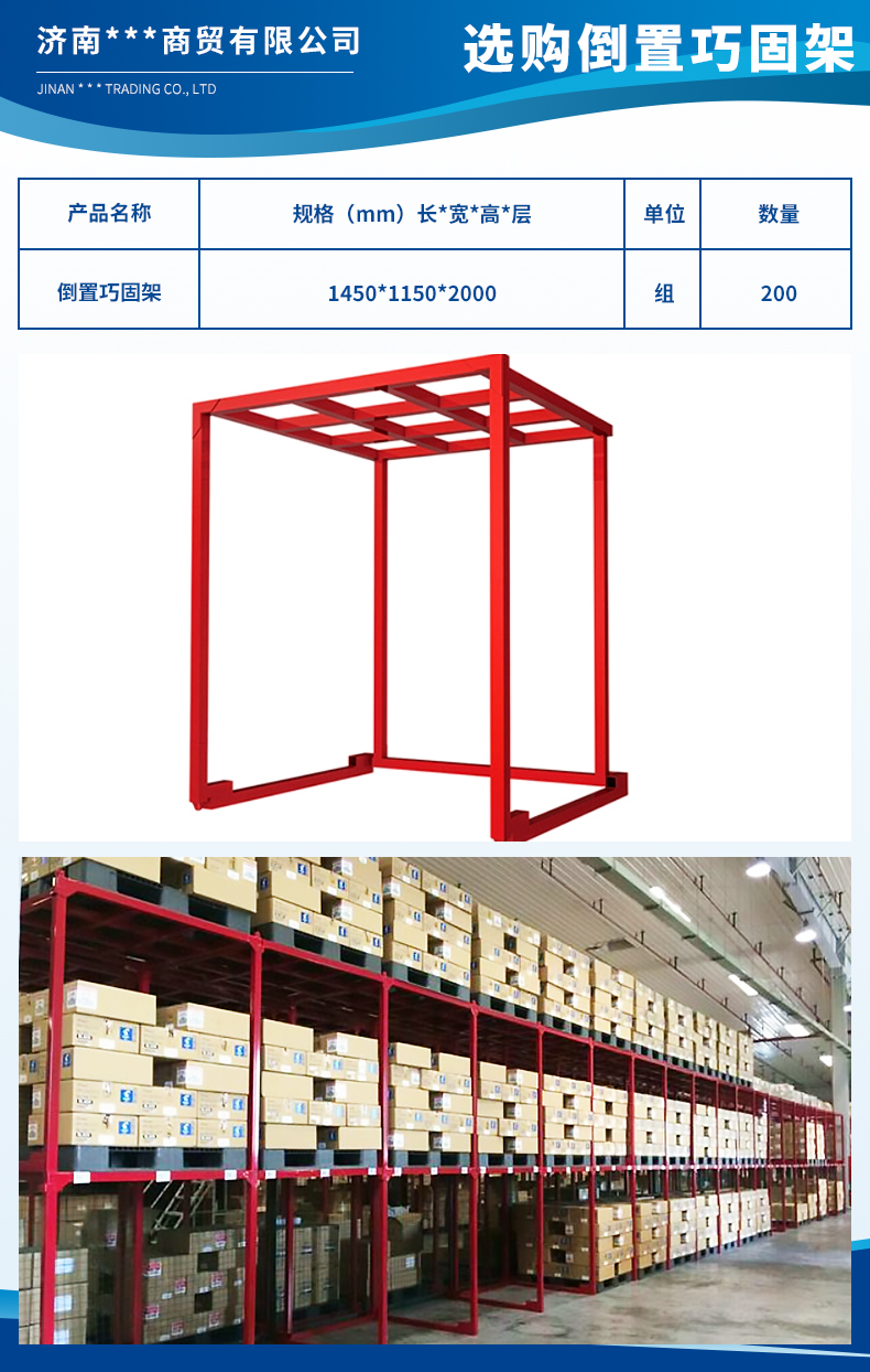 濟(jì)南智慧樹商貿(mào)有限公司3.jpg